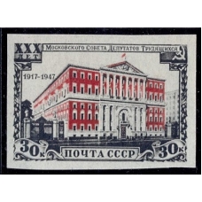 СССР. 1947. СК 1049 Tb**. Без синего фона.