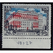 СССР. 1947. СК 1050 var**. Сдвиг красной краски.