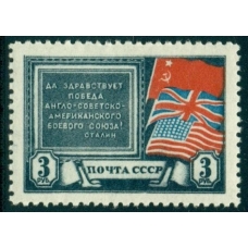 СССР. 1943. СК N 785 var.** Нет верхней горизонтальной части рамки.