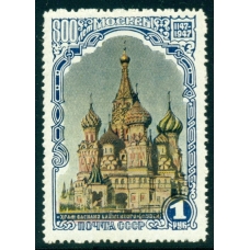 СССР. 1947. СК N 1084 var.* Сдвиг центра.