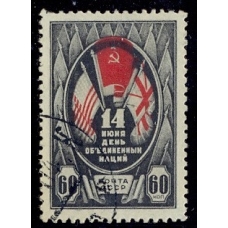 СССР. 1944. СК 810 Та. Без синего цвета.