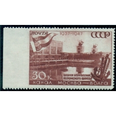 СССР. 1947. СК 1067 Ра**. Пропуск перфорации.