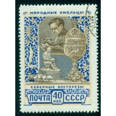 СССР. 1957. СК 1917 А. "Милькинская линейка".
