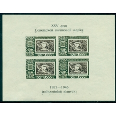 СССР. 1946. СК Бл. 7. Двойной оттиск текста.