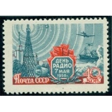 СССР. 1958. СК N 2063 А**. "ДЕНЬ РАДИО"