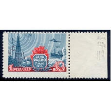 СССР. 1958. СК N 2063 А**. "ДЕНЬ РАДИО".