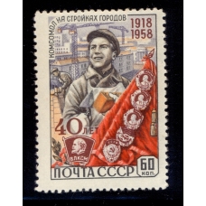 СССР. 1958. СК N 2066 А**.