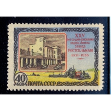СССР. 1958. СК N 1815 А*.