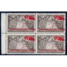 СССР. 1944. СК N 792**. Кварт блок. Сдвиг красного цвета.