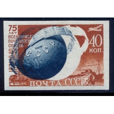 СССР. 1949. СК N 1345*. Сдвиг центра.