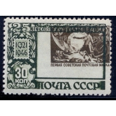 СССР. 1946. СК N 997**. Сдвиг центра.