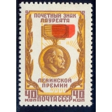СССР. 1958. СК N 2057**. Сдвиг центра.