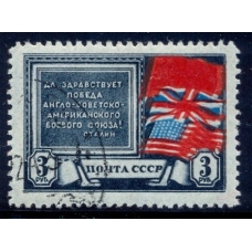 СССР. 1943. СК N 785. Двойная печать.