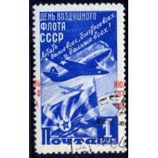СССР. 1948. СК N 1215.  Сдвиг надпечатки.