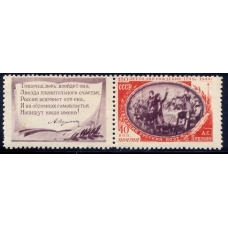 СССР. 1949. СК N 1309*.  Двойная печать.