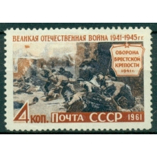 USSR. 1961. SC N 2523*. Proof, line perforation 12,5.