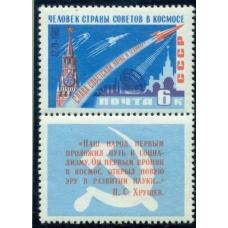 СССР. 1961. СК 2469 Ка**. Точка после "1961".