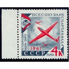 СССР. 1961. СК 2501 А. Линейная перфорация 12 1/2.