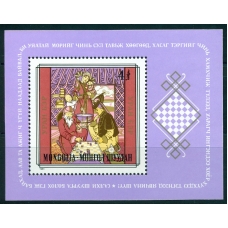 Mi B75. Mongolia 1981. Chess