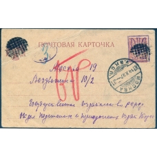 РСФСР. Почтовая карточка из Москвы 14.10.1927.