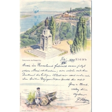 Kiev. Color lithography