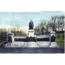 Kiev. Monument to Emperor Alexander II