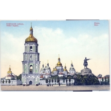 Kiev. Sophia Cathedral