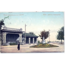 Kiev. Merchants Assembly Garden