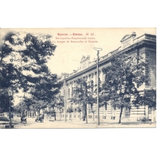 Odessa. Bessarabia-Taurida Bank