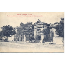 Odessa. Municipal cheap canteen