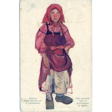 Girl. Types of Kursk Province