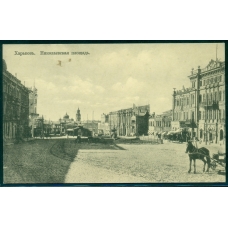 Харьков