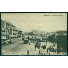 Харьков