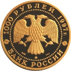Россия. Барк «Крузенштерн» 1000.00 рублей. Золото.