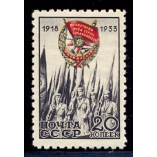 USSR. 1933. SC 344 A**. Line perf. 9 3/4. 