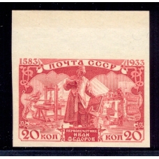 USSR. 1934. SC 365 Pa**. Cotton paper.