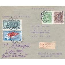 USSR. 1927. FEC. РЕ 6 type 3 on registered letter sent from Moscow on November 24, 1927.