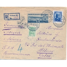 USSR. 1936. Airship perf. 13 3/4, on registered letter sent from Moscow on April 26, 1936.