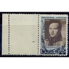 USSR. 1939. SC 621**.