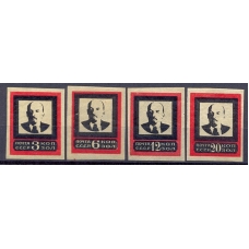 USSR. 1924. SС 27-30 B*. Wide frame 21x26.5 mm.