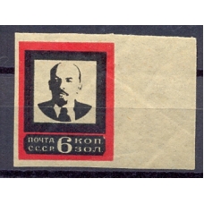 USSR. 1924. SC 28 B** var. Wide frame, cream paper.