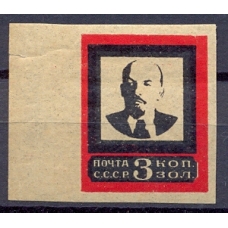 USSR. 1924. SC 27 B var. Wide frame, cream paper.