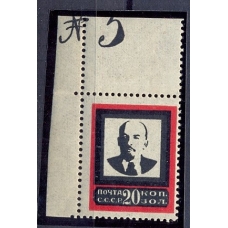 USSR. 1924. SC 34**. Typo inscriprion on sheet margin. 