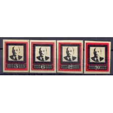 USSR. 1924. SC 27-30 B*. Wide frame 21-26.5 mm.