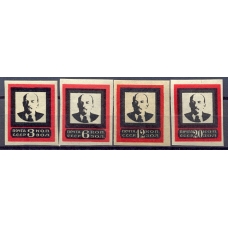 USSR. 1924. SC 27-30 B**. Wide frame 21x26.5 mm.