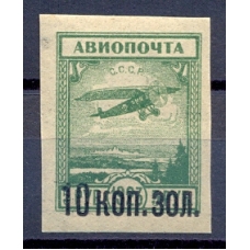 USSR. 1924. SC 60 1 Ka*. Narrow "0".