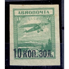 USSR. 1924. SC 60 1 Ka*. Narrow "0".