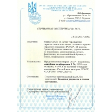 USSR. 1924. SC 59-62**.