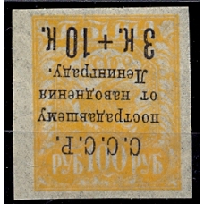 USSR. 1924. Sc 63 PP Ta**. Inverted surcharge.