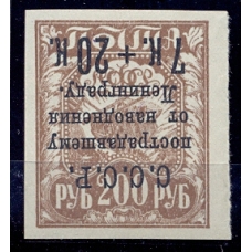 USSR. 1924. SC 64 Ta*. Inverted surcharge.